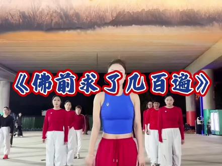 #有氧运动 焚香百遍问前因,佛不语,风轻吟,万事皆有定,不必苦追寻,肩宽背厚必练哟#高效燃脂 #生命在于运动一起锻炼吧 #健身打卡 #抖加小助手