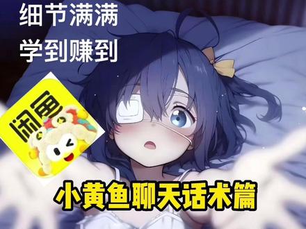 学会了嘛兄弟们? #热门 #淘机 #闲鱼