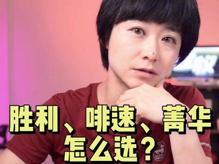 索康尼跑鞋怎么选? #健牧有好货 #跑步 #索康尼