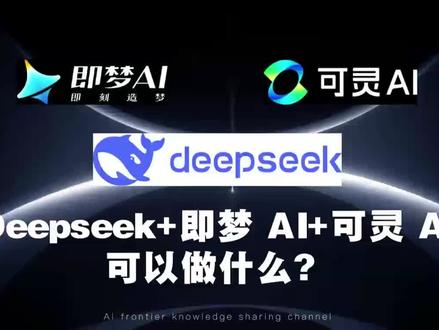 deepseek图文生成动漫方法-抖音