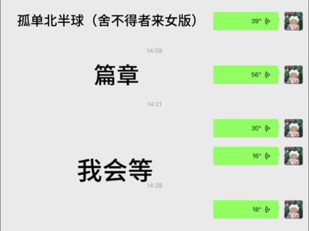 挑战全开麦浪姐二公下舞台
#乘风2026 #浪姐 #模仿