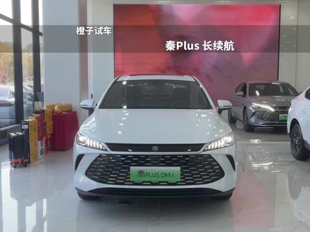 橙子带你沉浸式看车!2026款比亚迪秦Plus DM-i 210km 进取型#秦plus #比亚迪秦plus #比亚迪