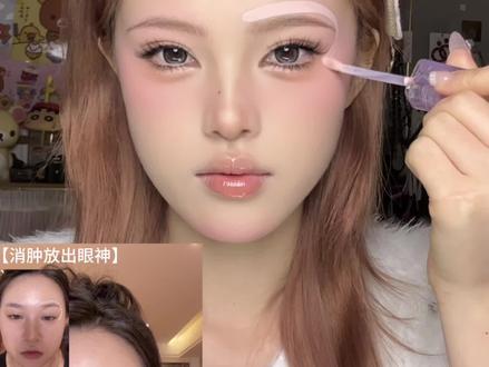 新手提亮保姆级跟练!! 驯服这支GirlsCrush提亮就这样简单!#美妆 #日常妆 #学生党必备 #分享 #妆容教程