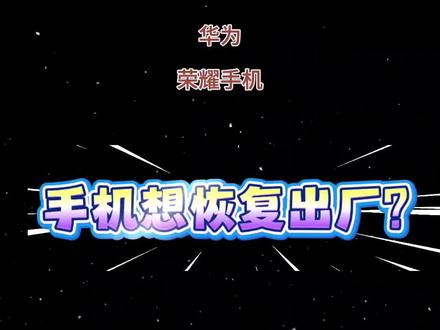 关注我,每天3个华为/荣耀技巧,手机更稳更省电。
#手机技巧 #华为手机 #荣耀手机 #手机小李子