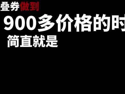 14600KF值得冲吗? 900多他是神 ,1500就是一坨
#DIY电脑 #电脑知识 #CPU #14600KF #避坑