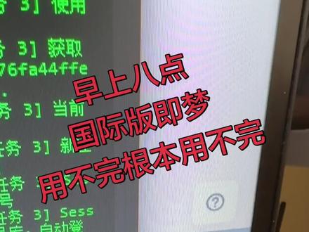 国际版的羊毛薅不完根本薅不完#即梦ai#ai #即梦国际版 #ai漫剧