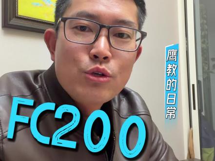 大疆T200和FC200发布,什么证书可以驾驶它们? #大疆FC200 #大疆T200
