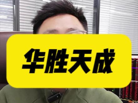 华胜天成,你看懂了吗?
#算力 #华胜天成 #浙大网新 #神州信息