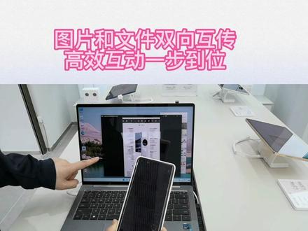 @天门国贸大厦荣耀体验店
#笔记本电脑 可以直接在电脑上拨打接听手机视频通话