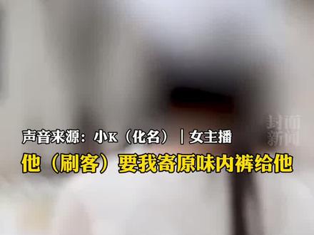 斗鱼女主播自述离职被索赔8000万违约金:不堪员工骚扰和涉黄话术😳