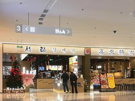 蓝鲸冷清了不少 一下子人流量都没了!#蓝鲸火锅 #临港吃什么 #临港火锅推荐 #临港火锅