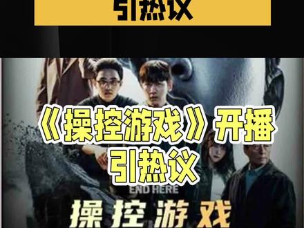 #强烈推荐 好剧,连环局!