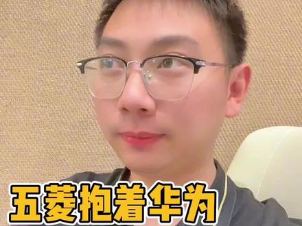 五菱抱着华为“跳楼”华境S上市,市场又得乱了?#五菱#华为#华境S