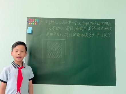 “我是数学小老师”
”每天学习一点点 #一分耕耘一分收获 #知识就是力量 #一起学习 #数学思维