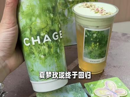 霸王茶姬夏梦玫珑回归!这一次有点不一样。。。#霸王茶姬 #霸王茶姬广东 #夏梦玫珑 #霸王茶姬夏梦玫珑 #霸王茶姬新品