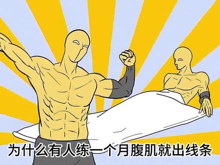 5月29日 腰腹赘肉怎么都减不掉?练了大半年肚子还是松的?不是你不努力,是你不知道腹肌要分开练。#居家训练 #健身 #健身干货 #新手健身 #减肥