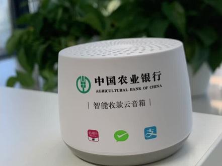 农行收款音箱wifi版本AP配网模式操作#商户收款码 #数码科技 #大数据推荐给有需要的人