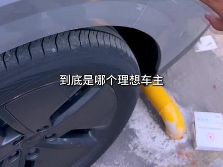 理想充完电,拔充电枪自动关闭充电盖,设置教程来了!一次设置,终身有效,再也不用手推充电盖了!#理想汽车 #理想用车小知识 #理想任务大师 #每天一个用车知识 #谭先森的理想