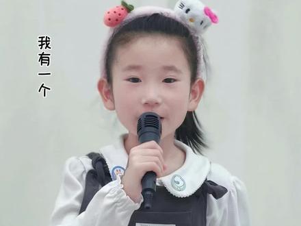 少儿口才|朗诵《我是小小追梦人》课堂展示 适合六一儿童节·幼儿朗诵推荐!
表演者:袁悠扬
“悠扬”两个字,就像她的朗诵一样——
好听、响亮、有灵气~
#少儿口才 #盐城先声夺人 #豆豆老师戏剧课堂 #幼儿朗诵 #小主持 @抖音小助手 @DOU+小助手