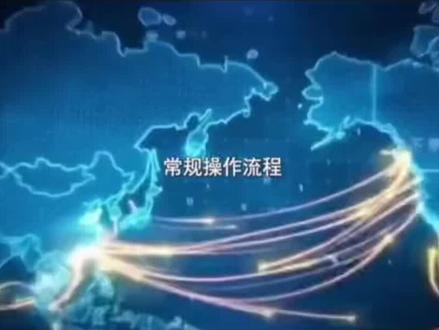 CIF超详细流程来啦,建议收藏!#国际物流 #跨境电商 #货代 #进出口贸易