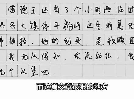 你真的看懂《止战之殇》了吗,1000字详细解读 #作文 #原神 #无畏契约教学 #雷德王 #91