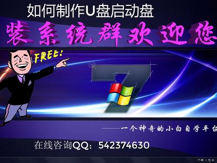 如何制作U盘启动盘之优启通