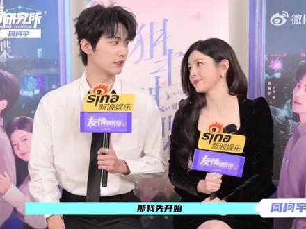 姐狗最新采访🍬点剪辑 真的满满的🍬啊!两个人的氛围比半年前更和谐了,当时有种暧昧期的感觉,现在就很恋爱中~两个人的结界又增强了,动不动开启结界~
#狙击蝴蝶 #岑矜 #李雾 #陈妍希周柯宇 #妙不柯妍