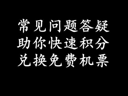 #在家旅游 以后坐飞机一定要知道这些事,一年下来少说也能省出一张机票