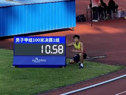 系统练了三个月,我回来了,很荣幸拿下这次冠军#广东省中学生田径锦标赛#田径比赛