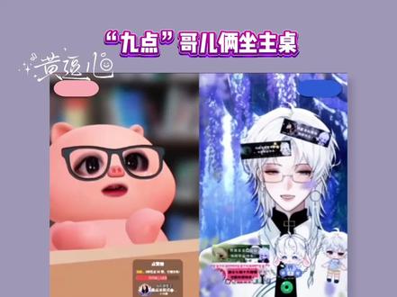 哥儿几个坐主桌🥳 y哥以后叫钥匙哥吗?🤔#药kis #九点一刻 #ytripley #y有点困 #y凤九