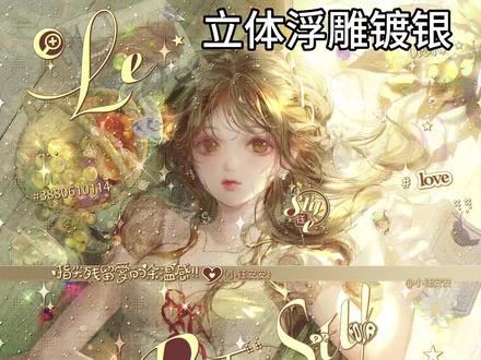 立体浮雕镀银 水印效果教程 纯自用 不算自创#立体浮雕#水印教程 #爱笔思画#镀银#塌