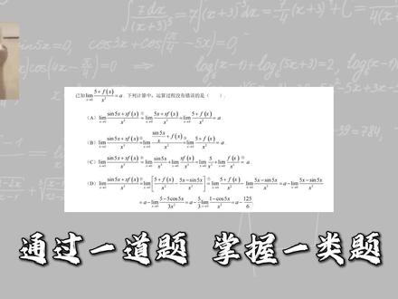 27考研《660题》精选第121题 极限的四则运算法则 金榜时代《660题》,张宇《1000题》,李林《880题》题目太多做不完?没关系,欧阳老师帮你精选核心题,带你吃透概念,打牢地基。解决“公式背了却不会用,做题没思路”的困境学#660题#27考研数学#武忠祥#考研数学欧阳蕊#张宇考研数学
