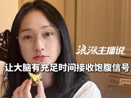 51岁周迅分享减肥方法 一天只吃一顿饭 慢慢吃#周迅