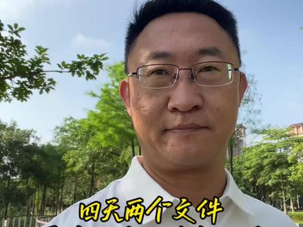 四天两文件,汽车出口OPC机会来了 #热门 #汽车出口 #OPC #一人公司