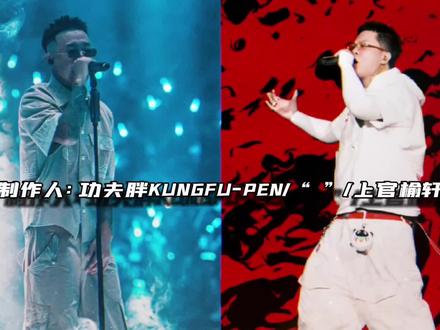 GAI 功夫胖新曲《山歌王》“土哥们的祖师爷,老子就爱古诗词”#GAI #功夫胖 #中文说唱 #hiphop
