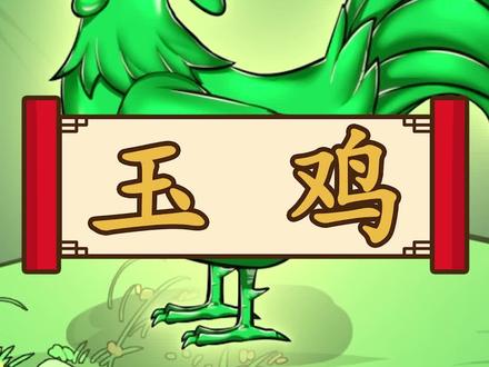 你知道后羿射日后发生了什么吗?#山海经 #后羿射日