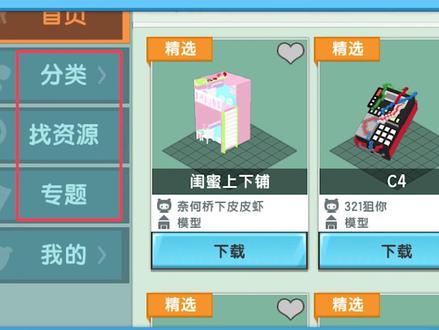 新版本教学:2分钟教你玩转地图升级和资源工坊!#迷你世界 #迷你世界教学