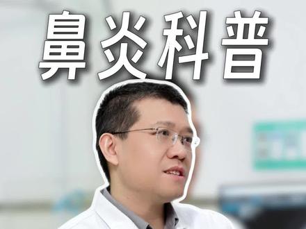 黑眼圈是没睡好吗?小心是过敏性鼻炎在搞鬼! #黑眼圈 #过敏性鼻炎 #医学科普 #涨知识 #抖出健康知识宝藏