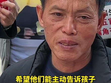 梁爸苦寻被拐儿子梁志辉30年,二人竟然在10年前擦肩而过!“志辉不知道自己是被领养的,就没走前面看”#梁志辉 #团圆