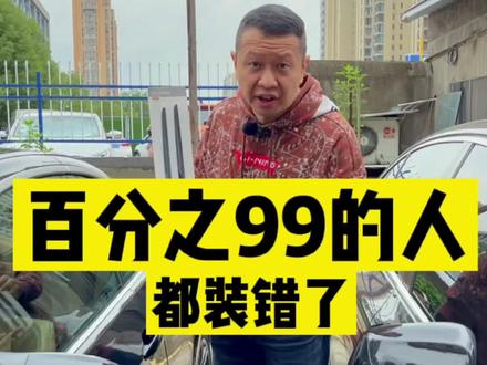 你学废了么?#虎小叔说车 #车门防撞贴 #养车