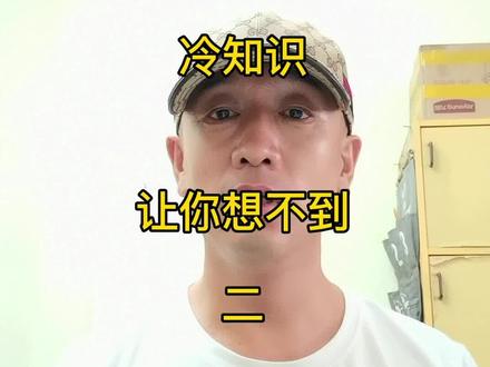 #老北京煎饼果子 马来西亚日常冷知识 你知道多少@抖音推广助手