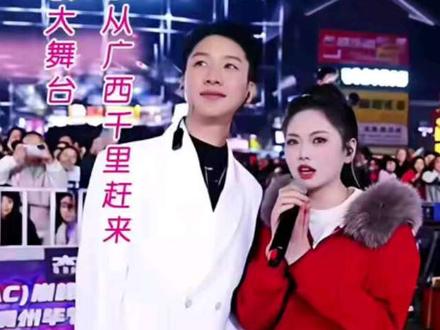 阿朱毕节山歌大舞台,游子从广西千里迢迢赶来。@阿朱💋(金朱传媒)228 @游子228-14号7:30鞋子专场 #生活服务热点中心 #山歌热门推送 #山歌 #种草激励计划 #抖音玩法合伙人计划