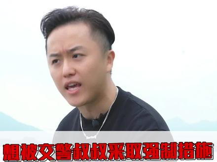 #交通安全 注意!这样做可是会被交警采取强制措施的,你记住了吗? @玩车女神