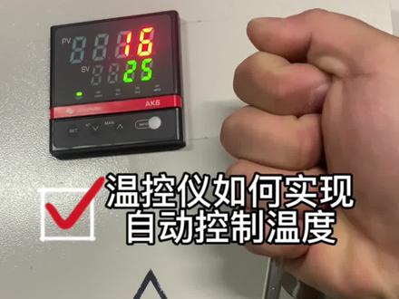 用温控仪如何实现温度自动控制,控制线路分享!#零基础学电工 #电工常识 #电气控制 #温控仪 #高密
