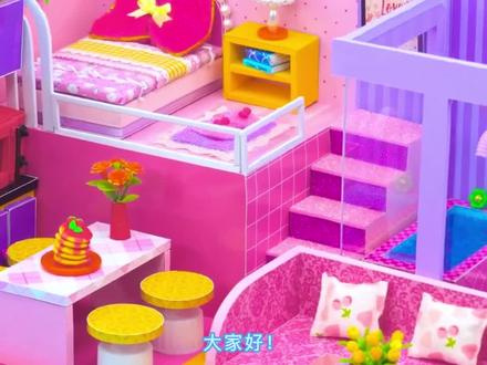 亲子制作纸板公主小屋,适合亲子制作活动 #益智玩具 #亲子乐园 #儿童手工 #少女心 #手工diy #diy