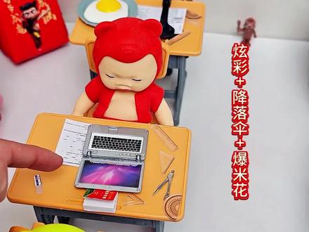 丑娃上课玩电脑游戏,惩罚它闯三关#丑娃娃#解压#抽象 #哈哈哈娱乐一下😂😂😂 #瓜子二手车