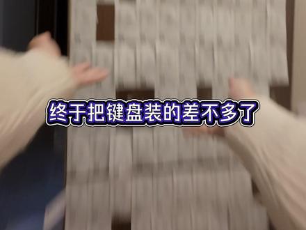 满改一把nexus61a+镂空铝壳+白果冻键帽 #游戏外设 #磁轴键盘 #客制化键盘 #wooting #nexus61