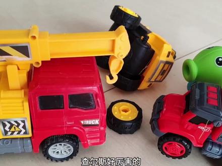 玩具故事:查尔斯要来了!可是小吊车的轮子又坏了!#玩具车 #男孩玩具 #玩具 #儿童玩具视频