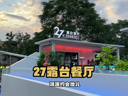 郑州这家把氛围拉满的浪漫露台餐厅,千万别带女朋友来!!!#氛围感餐厅打卡 #艾特你的饭搭子请你吃 #约会餐厅 #适合情侣约会的餐厅推荐
