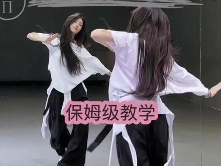 保姆级教学来袭~#安乾镐进行曲 #fashion#cortis#糖生教学#保姆级教学